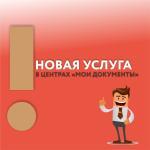 услуга