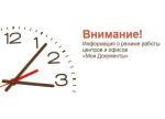 режим