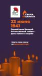 свеча