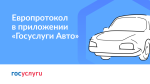 евро