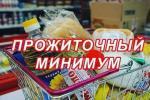 прож