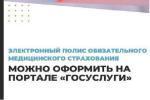 омс