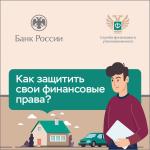 права