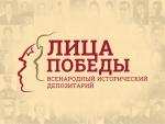 лица