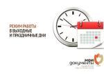 режим