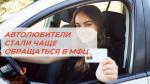 авто