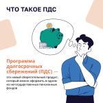 пдс