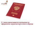 заг.пас