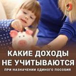 пос