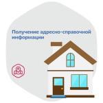 спр