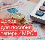 пос