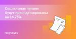 пен