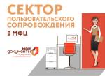 спс