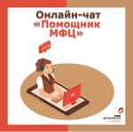 пом